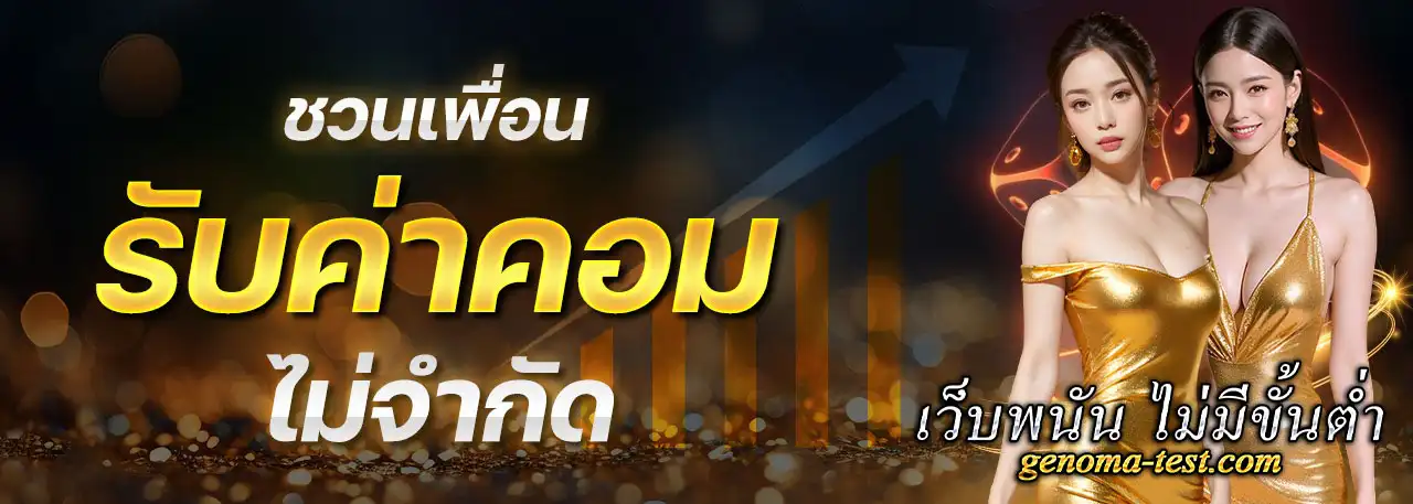 เว็บพนัน ไม่มีขั้นต่ำ